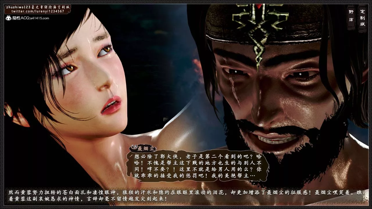 [3D]神雕秘传外传-黄蓉之曾经沧海篇-第03话 - 图片 43