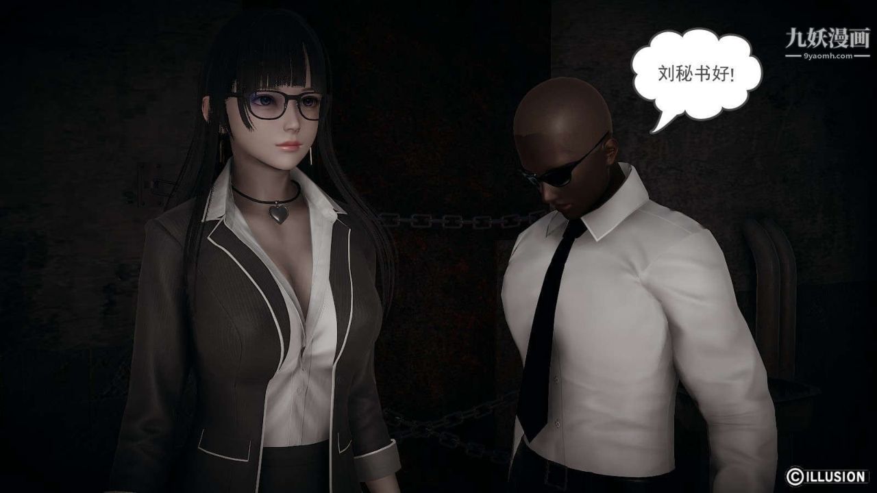 龙魂[3D]第16话【第3话】