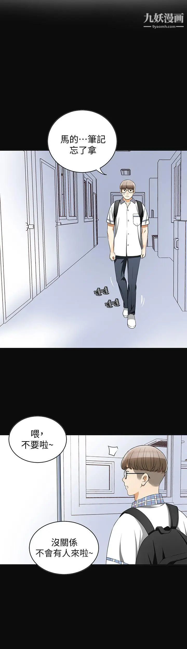 我要抢走她第2话-没想到你技巧这么好