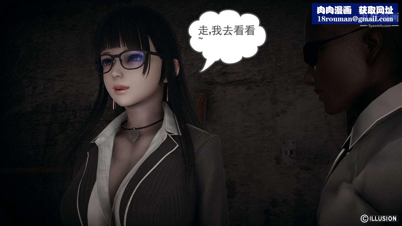 龙魂[3D]第16话【第3话】