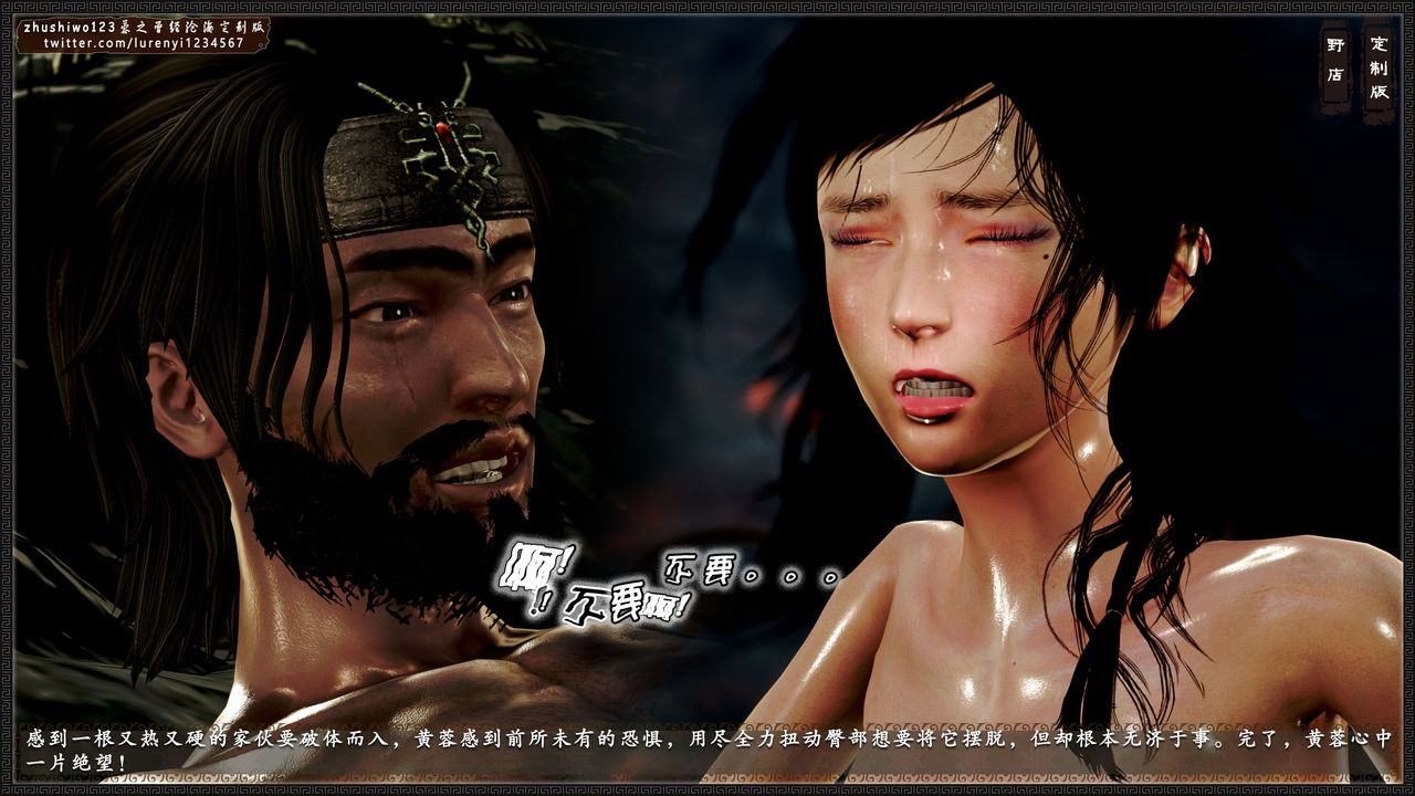 [3D]神雕秘传外传-黄蓉之曾经沧海篇第04话