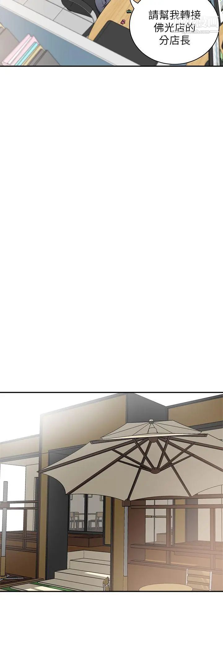 我要搶走她第2話-沒想到你技巧這麼好