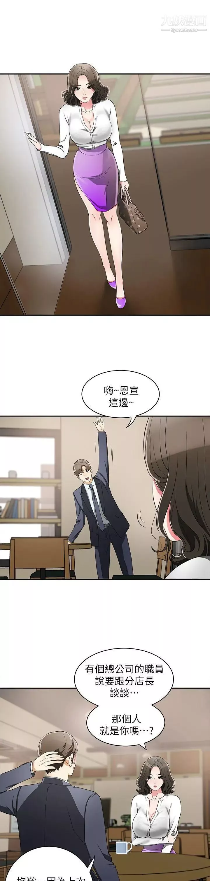 我要搶走她第2話-沒想到你技巧這麼好