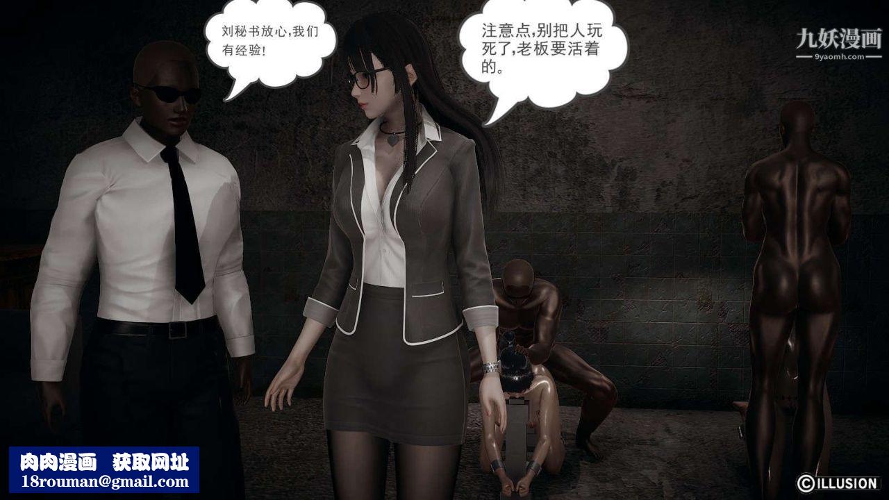 龙魂[3D]第16话【第3话】