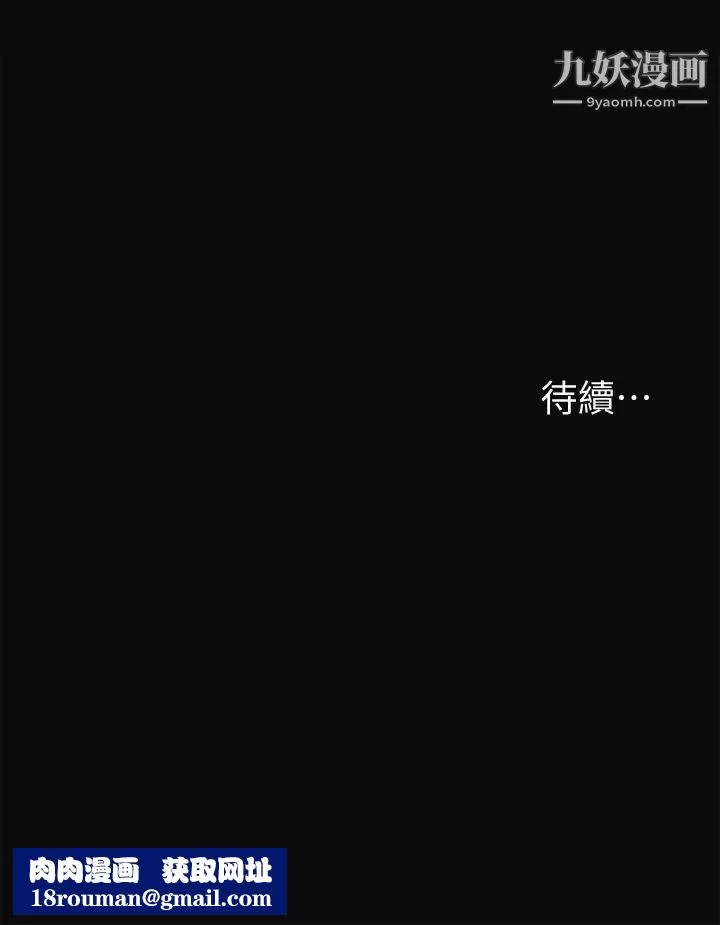 我要抢走她-第2话-没想到你技巧这么好 - 图片 50