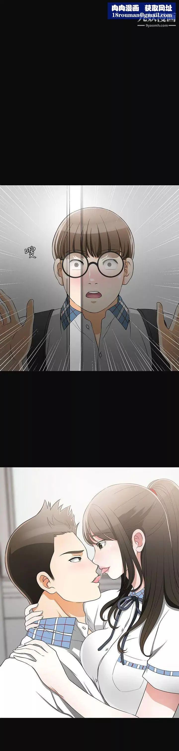 我要搶走她第3話-比平常更粗暴的男友