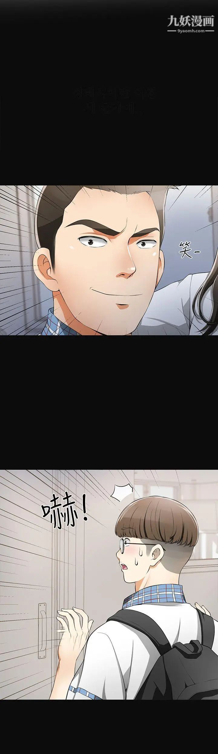 我要搶走她第3話-比平常更粗暴的男友