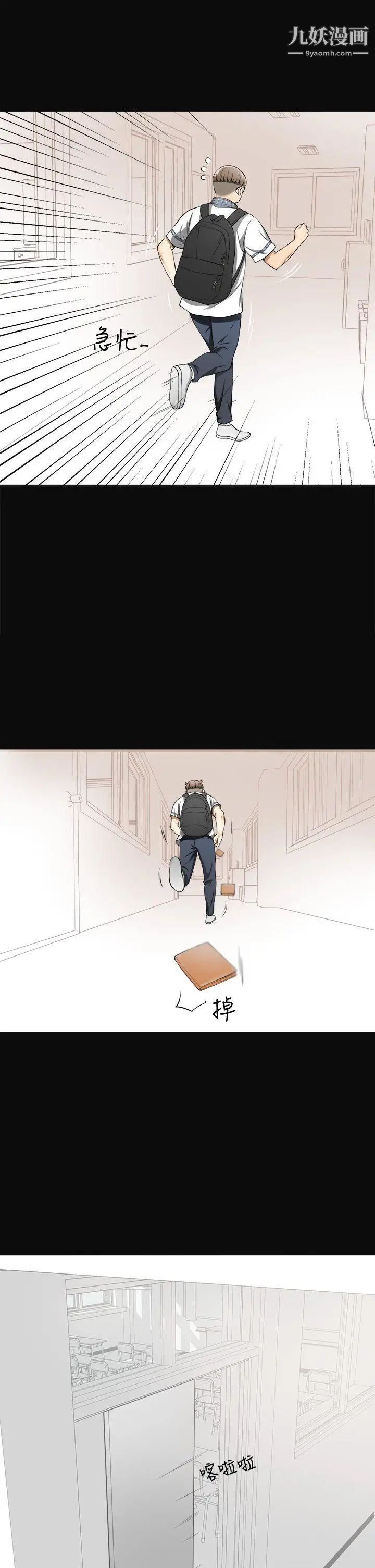 我要抢走她第3话-比平常更粗暴的男友