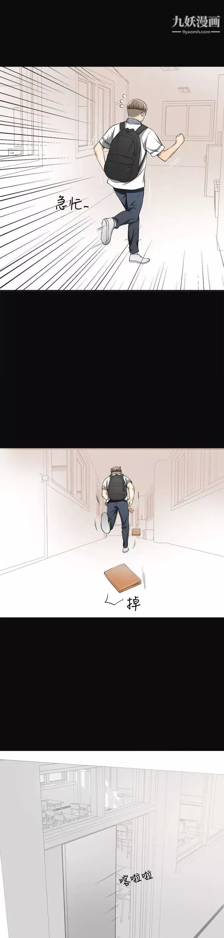 我要搶走她第3話-比平常更粗暴的男友