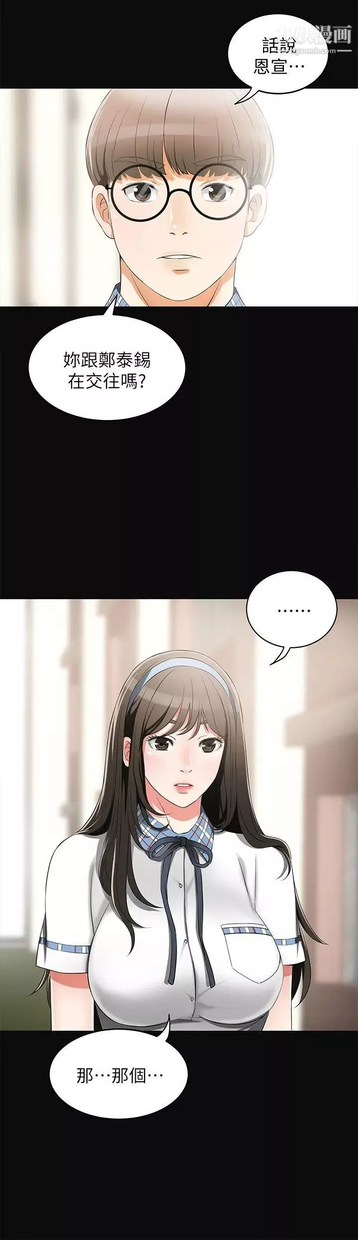 我要搶走她第3話-比平常更粗暴的男友