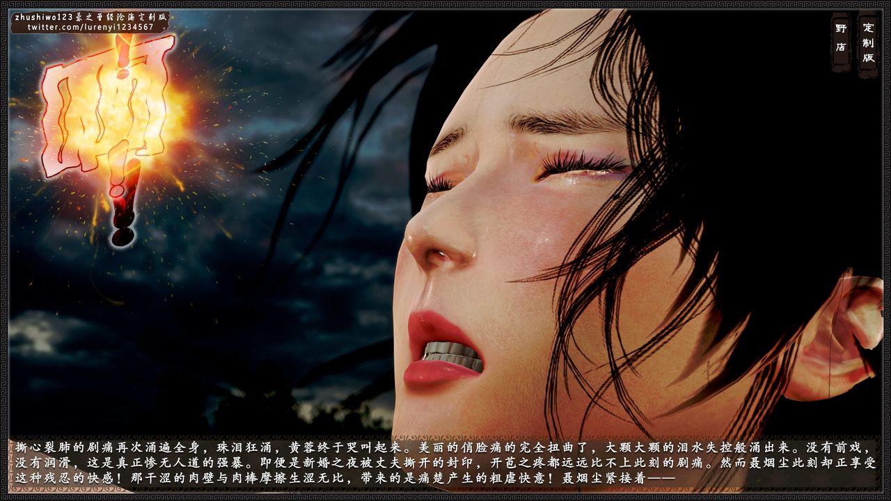 [3D]神雕秘传外传-黄蓉之曾经沧海篇第04话