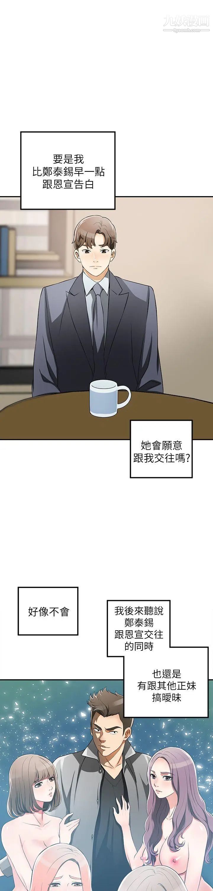 我要搶走她第3話-比平常更粗暴的男友