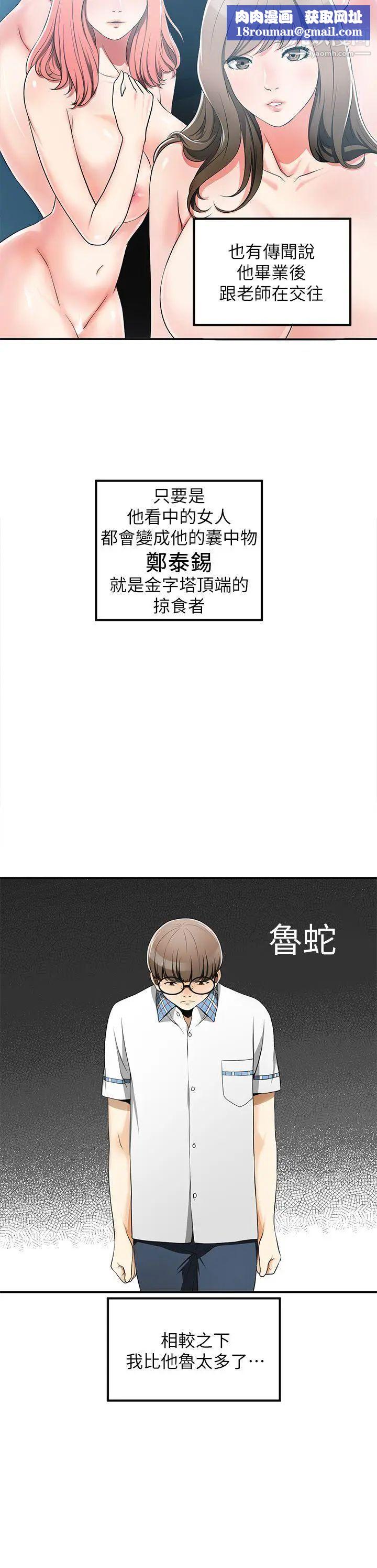 我要搶走她第3話-比平常更粗暴的男友