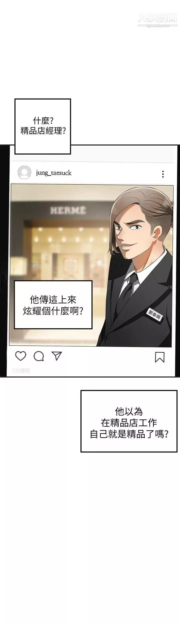 我要搶走她第3話-比平常更粗暴的男友