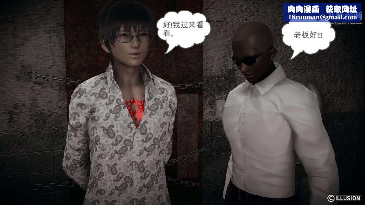 龙魂[3D]第17话【第2话】