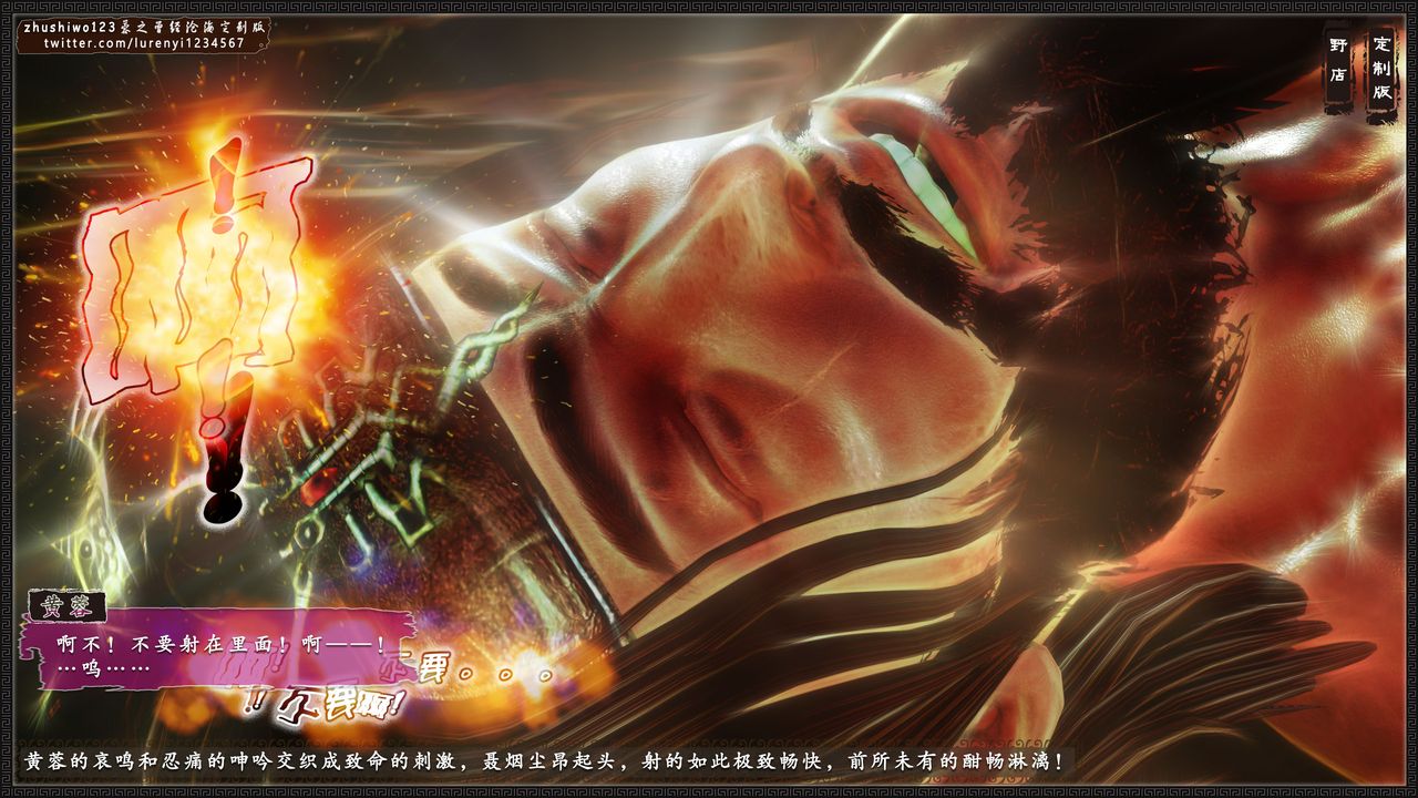 [3D]神雕秘传外传-黄蓉之曾经沧海篇第04话