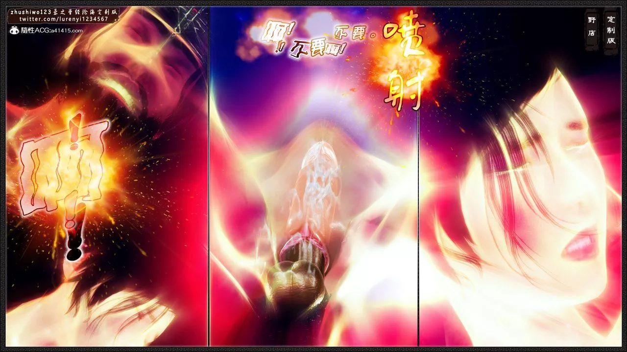 [3D]神雕秘傳外傳-黃蓉之曾經滄海篇第04話