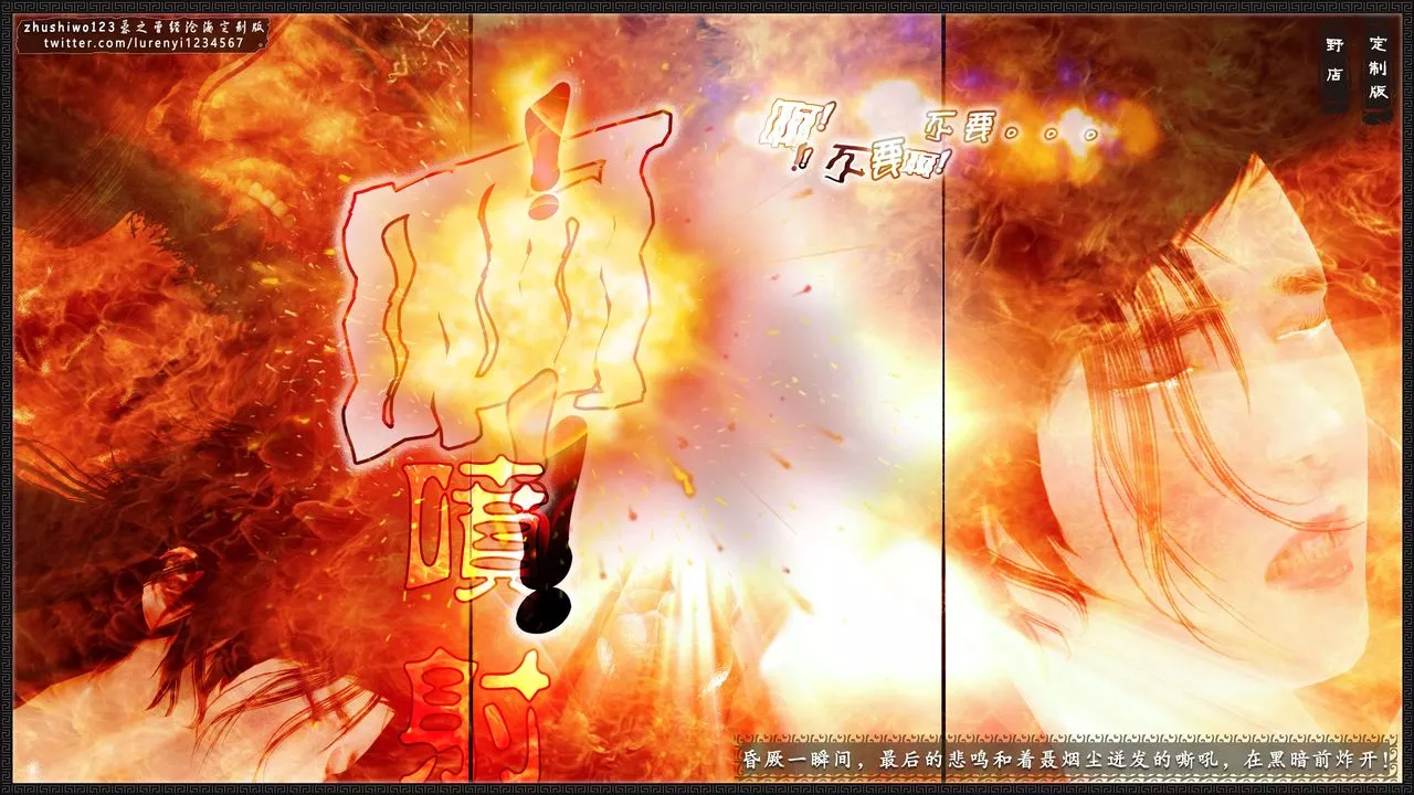 [3D]神雕秘传外传-黄蓉之曾经沧海篇-第04话 - 图片 45