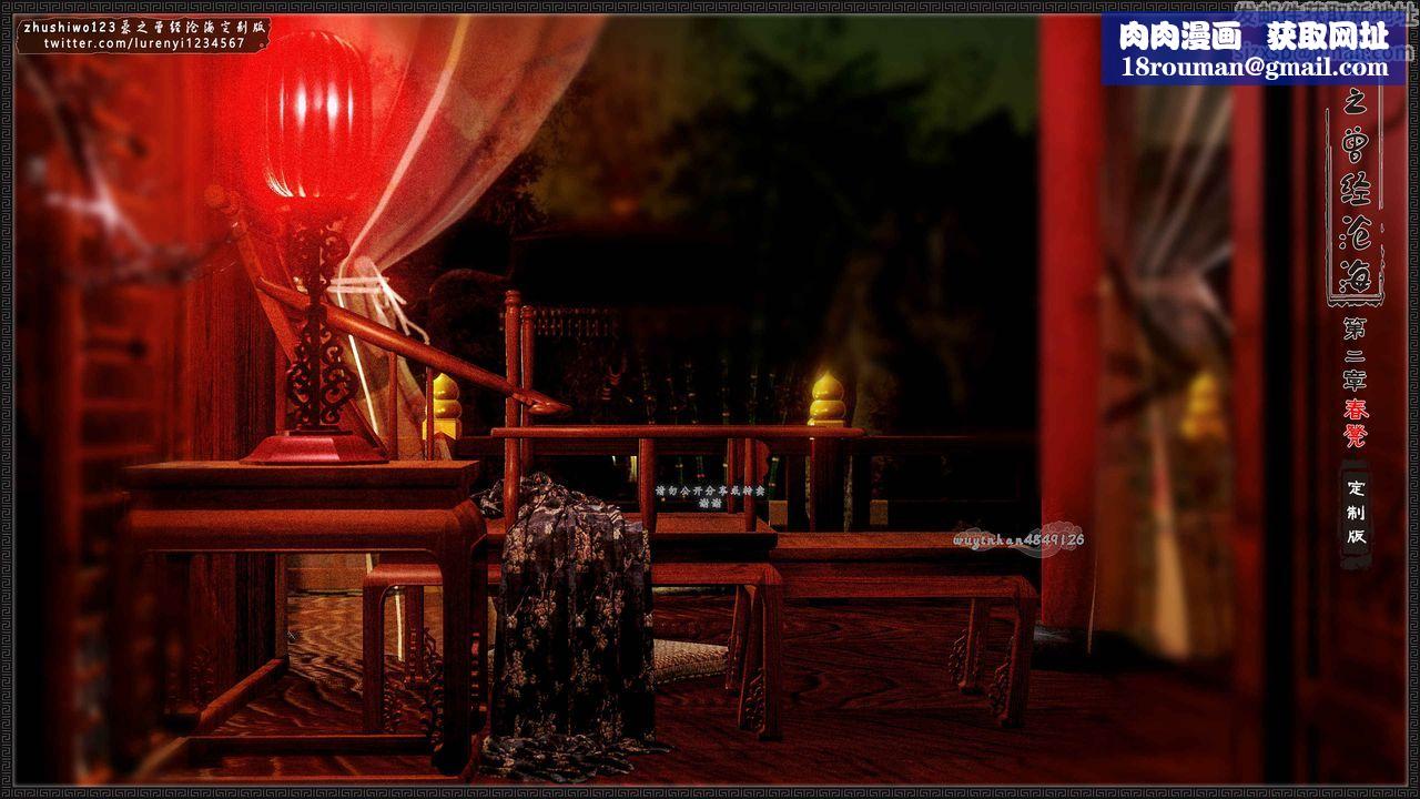 [3D]神雕秘传外传-黄蓉之曾经沧海篇第05话