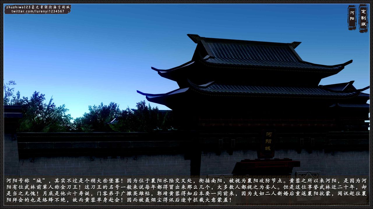 [3D]神雕秘传外传-黄蓉之曾经沧海篇第05话