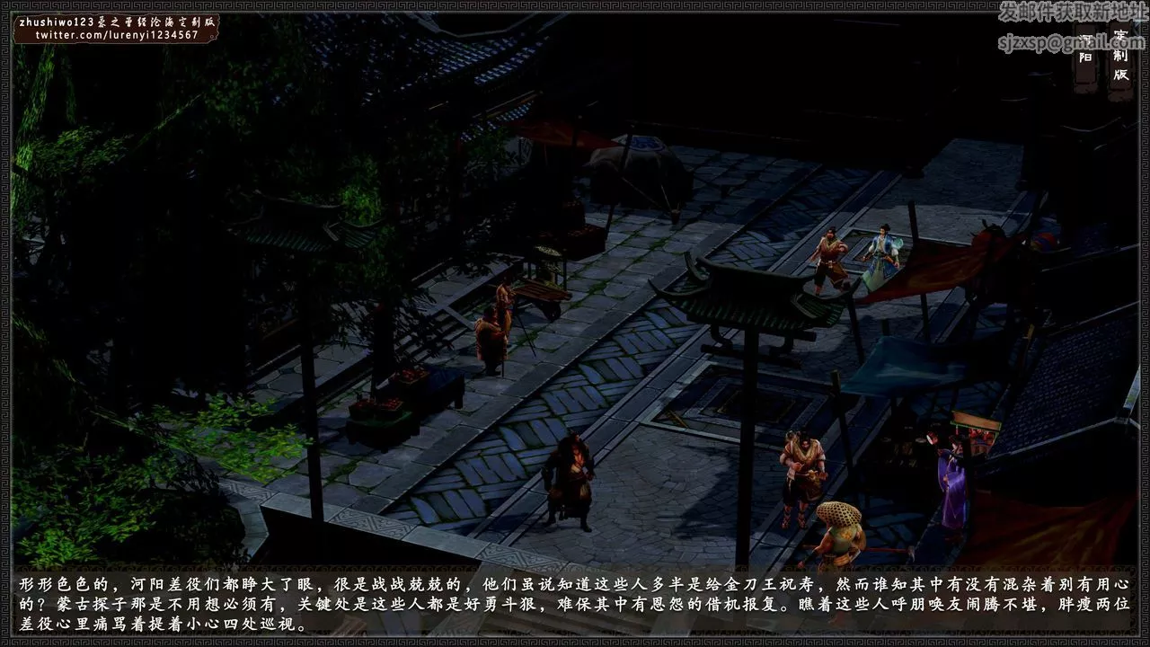 [3D]神雕秘传外传-黄蓉之曾经沧海篇-第05话 - 图片 4