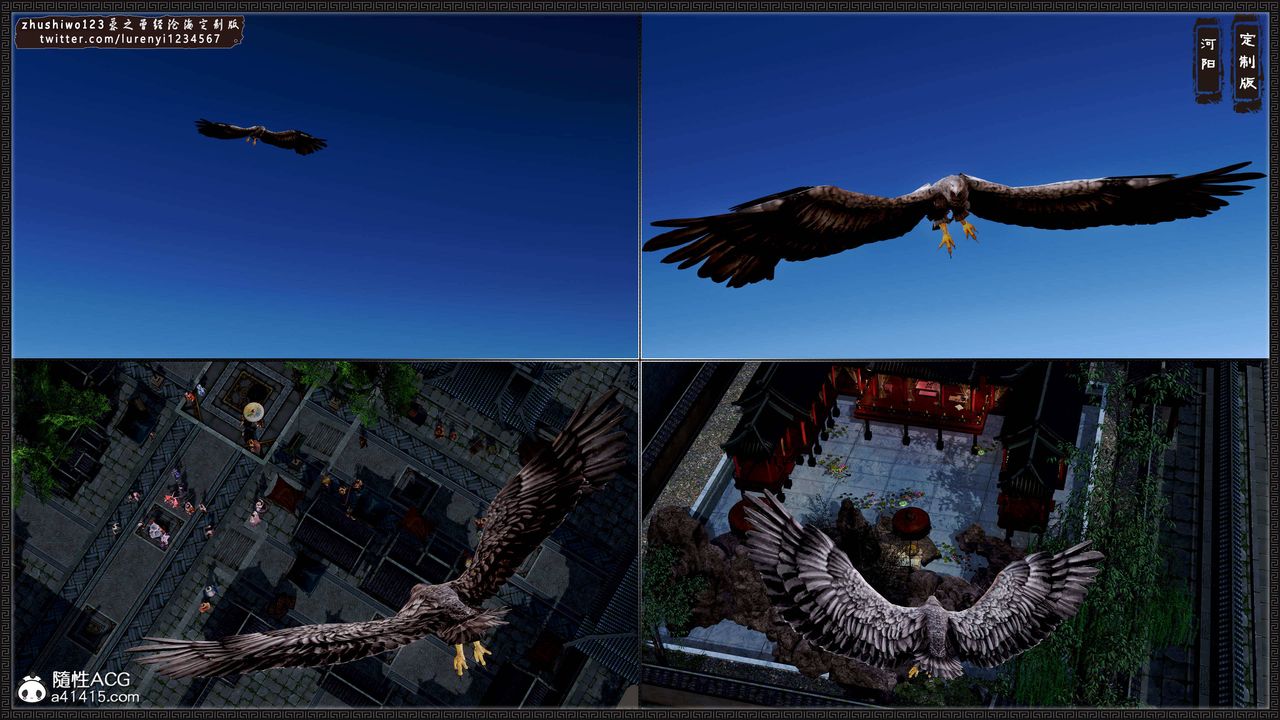 [3D]神雕秘传外传-黄蓉之曾经沧海篇第05话