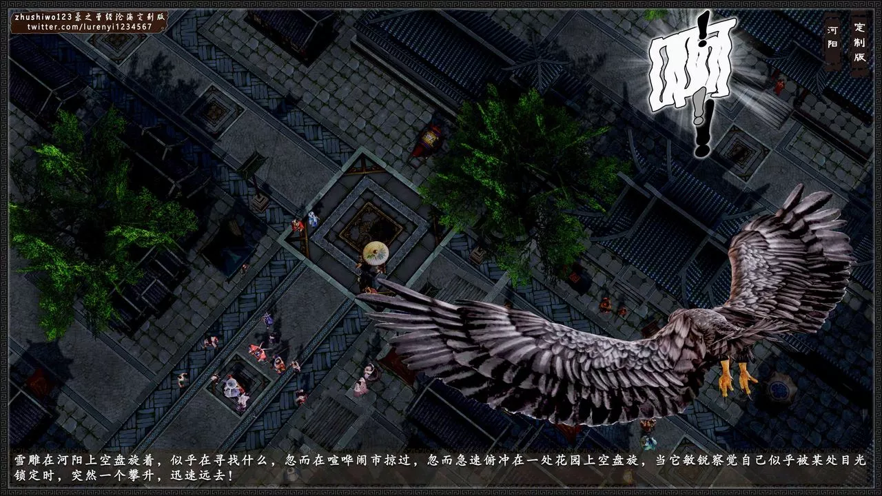 [3D]神雕秘传外传-黄蓉之曾经沧海篇-第05话 - 图片 8