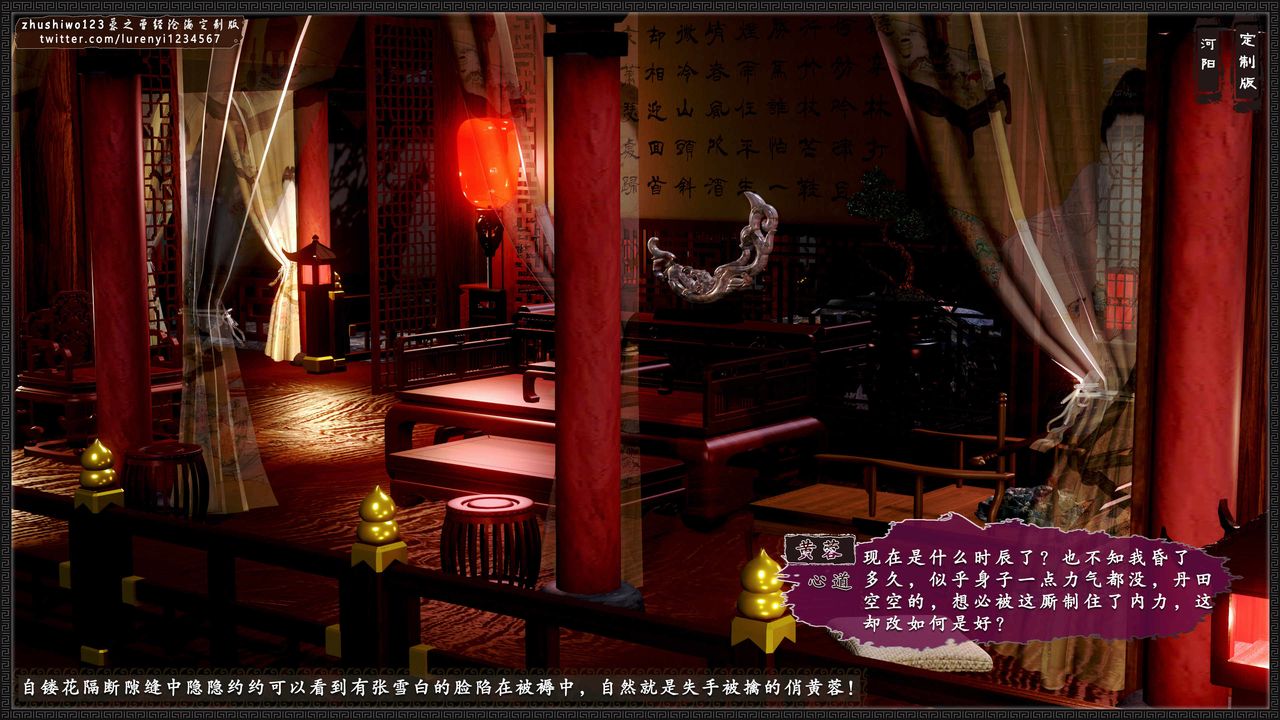 [3D]神雕秘傳外傳-黃蓉之曾經滄海篇第05話