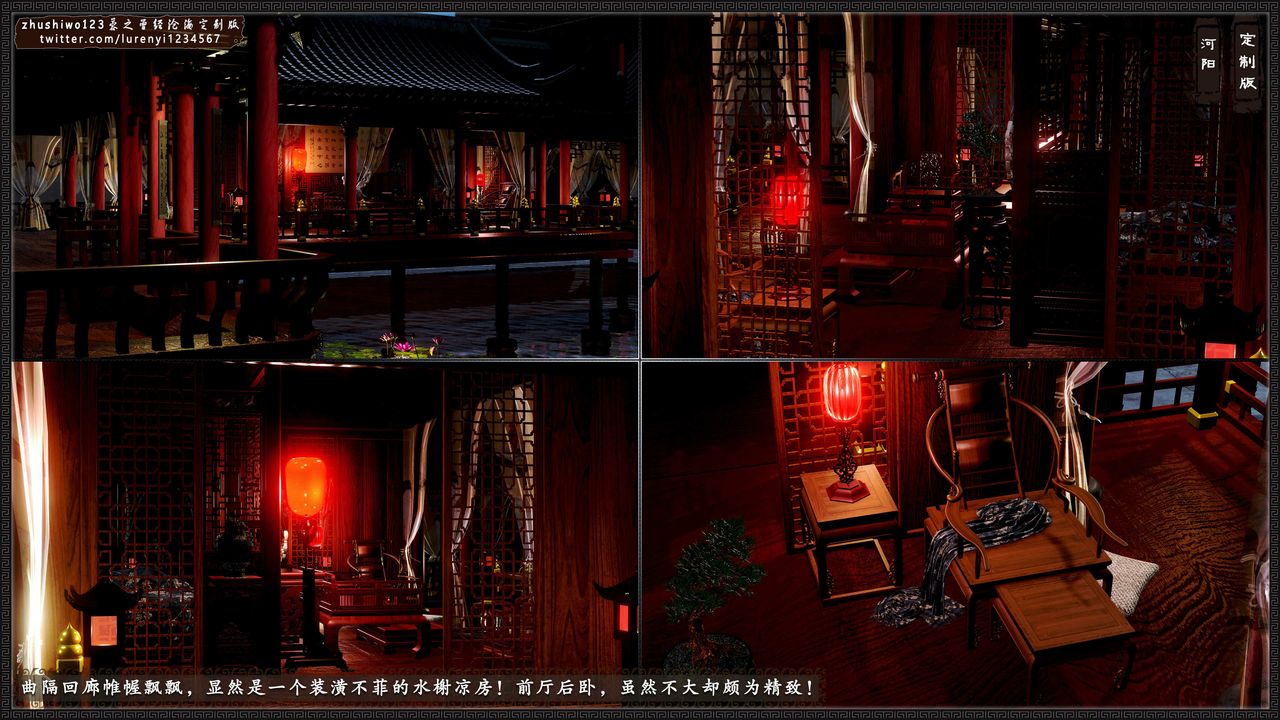 [3D]神雕秘傳外傳-黃蓉之曾經滄海篇第05話