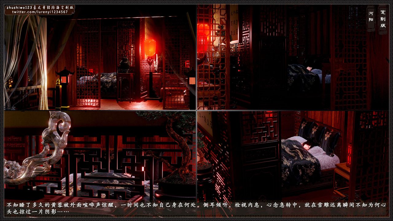 [3D]神雕秘传外传-黄蓉之曾经沧海篇第05话