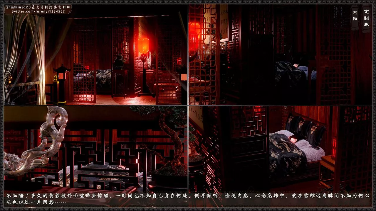 [3D]神雕秘傳外傳-黃蓉之曾經滄海篇第05話
