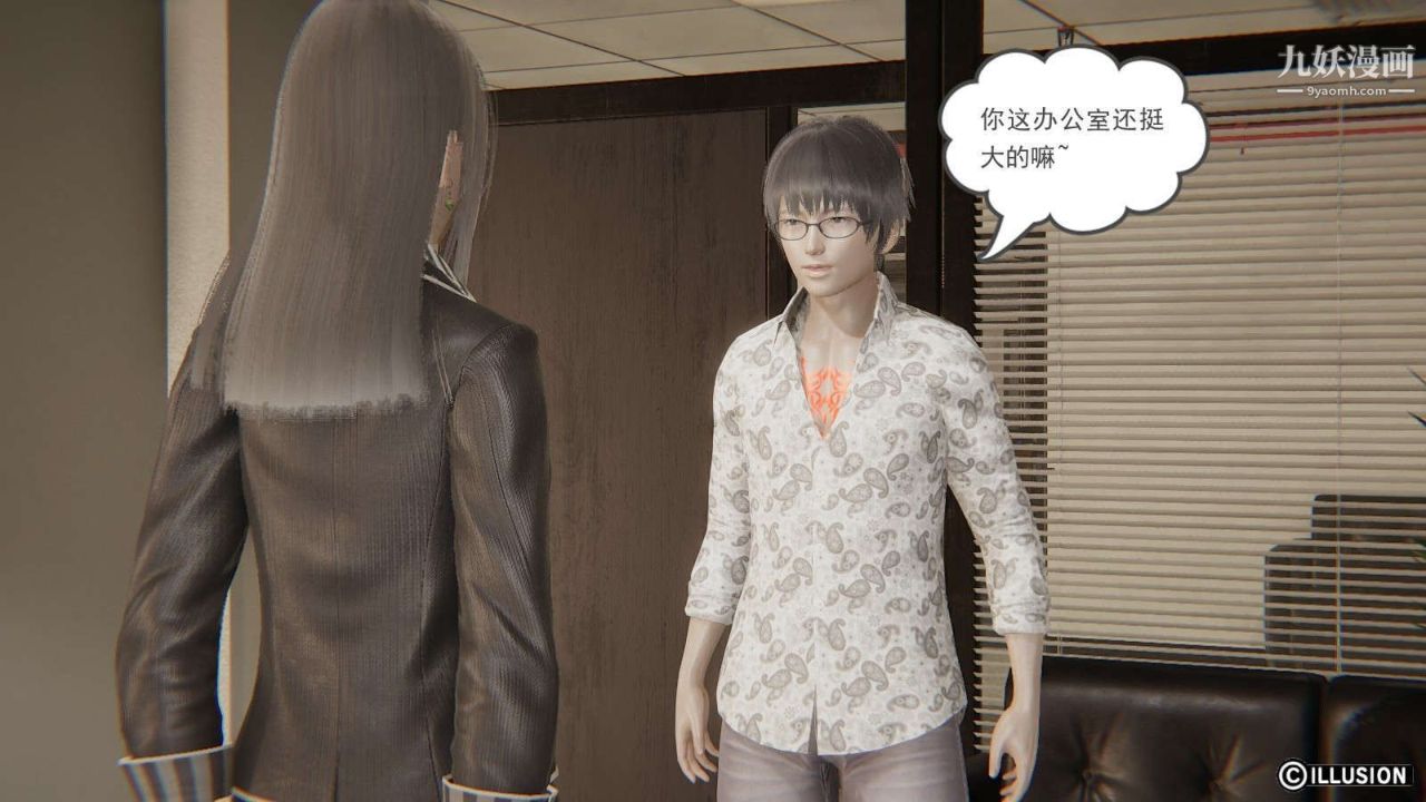 龙魂[3D]第17话【第3话】