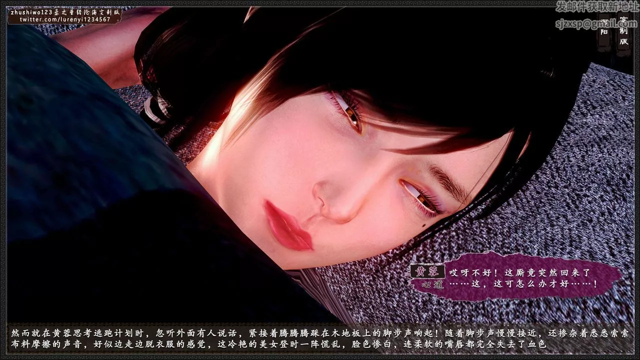 [3D]神雕秘传外传-黄蓉之曾经沧海篇-第05话 - 图片 16