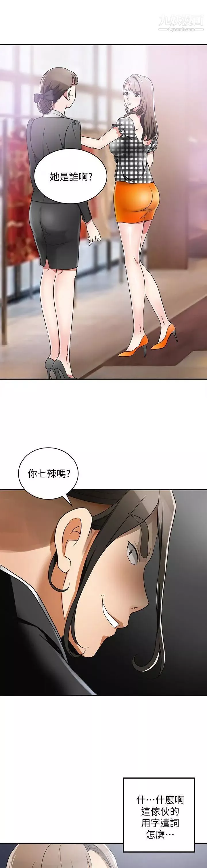 我要抢走她-第4话-我跟他谁比较猛 - 图片 9