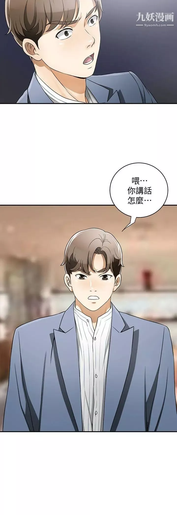 我要搶走她第4話-我跟他誰比較猛
