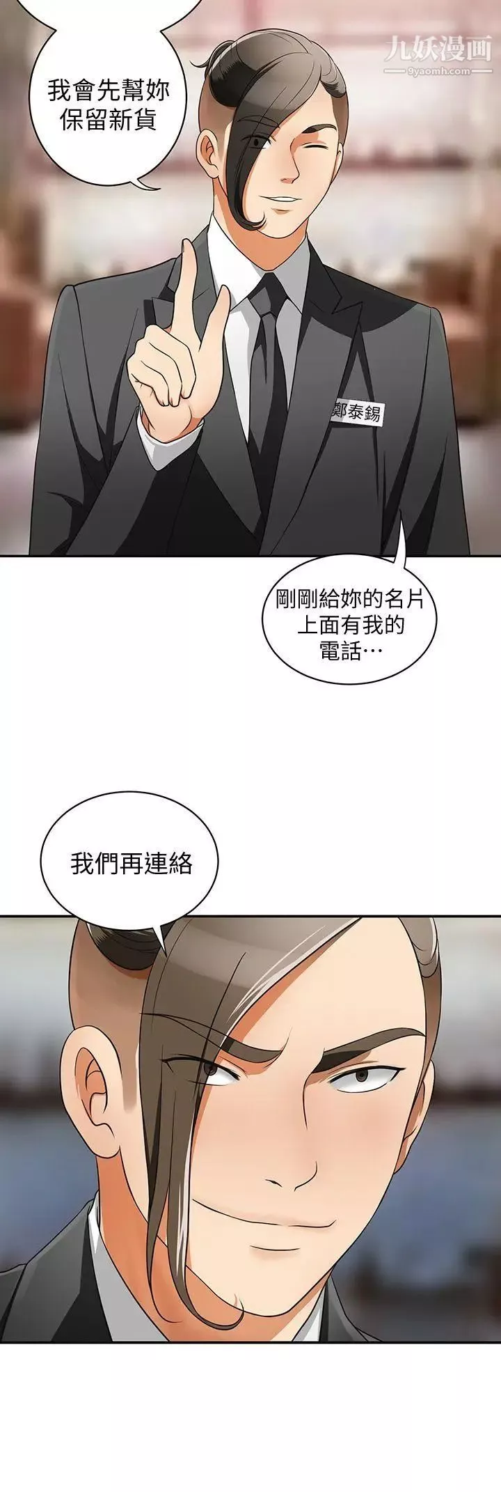 我要搶走她第4話-我跟他誰比較猛