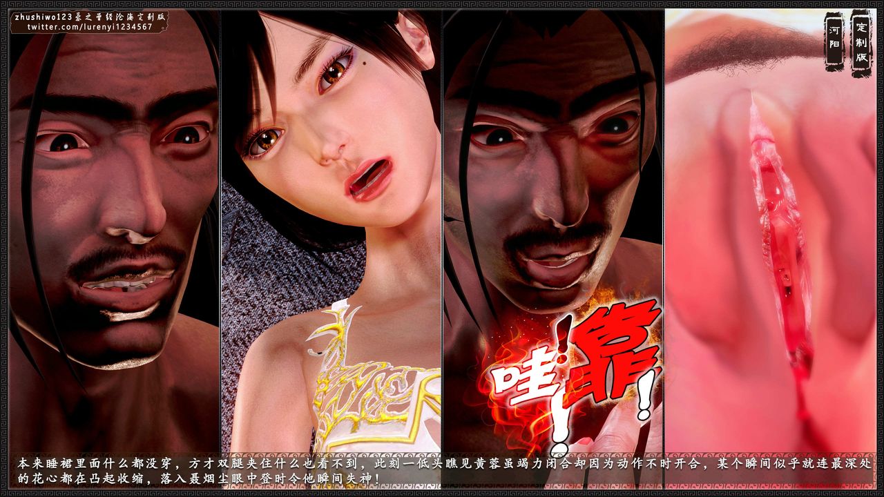 [3D]神雕秘传外传-黄蓉之曾经沧海篇第05话