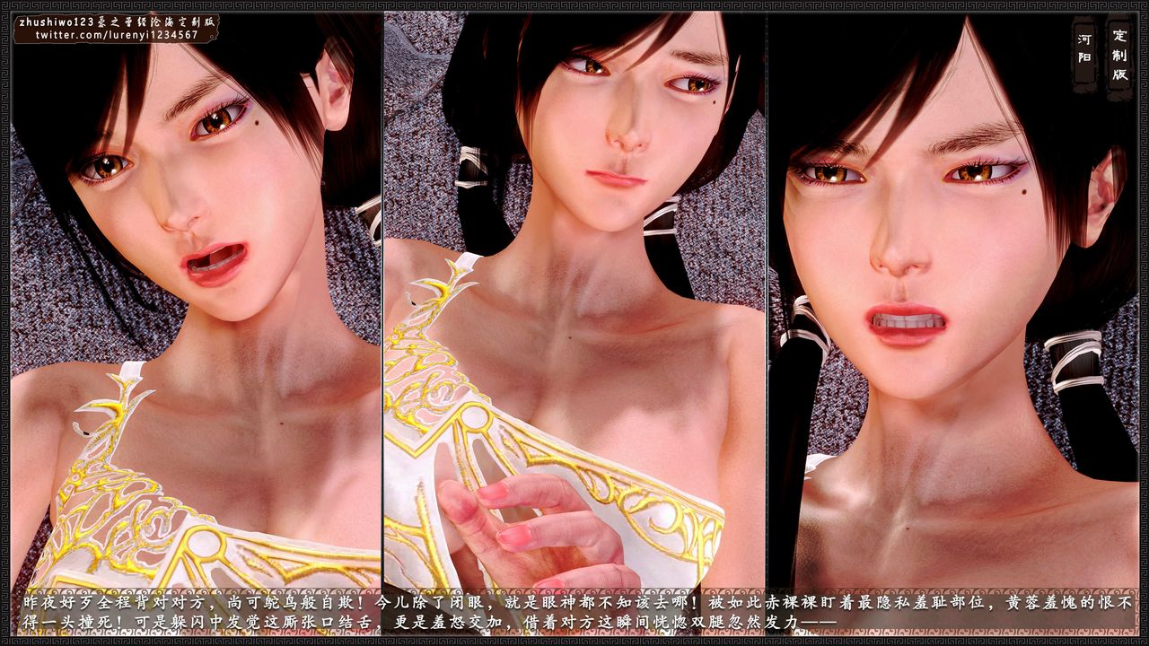 [3D]神雕秘傳外傳-黃蓉之曾經滄海篇第05話