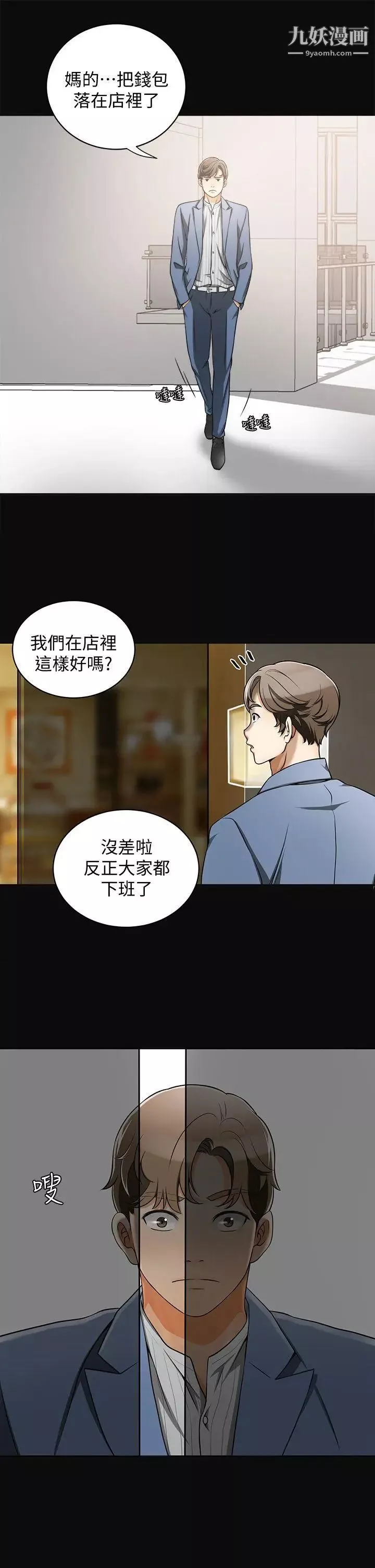 我要搶走她第4話-我跟他誰比較猛