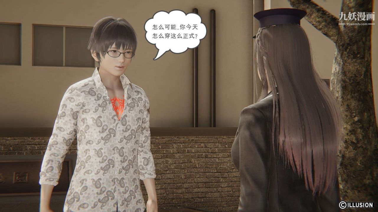 龙魂[3D]第18话【第1话】