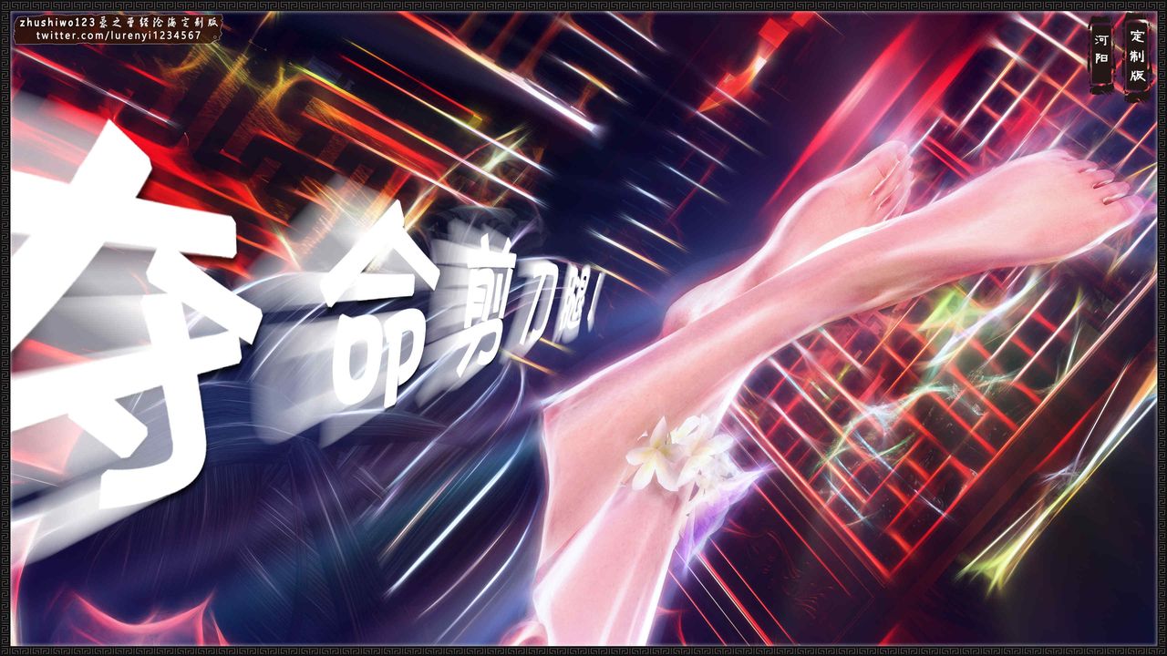 [3D]神雕秘传外传-黄蓉之曾经沧海篇第05话