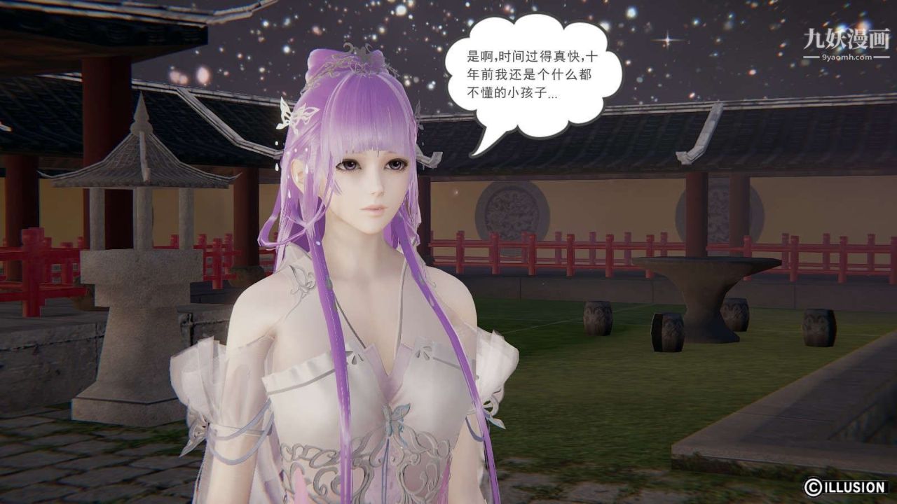 龙魂[3D]第18话【第1话】