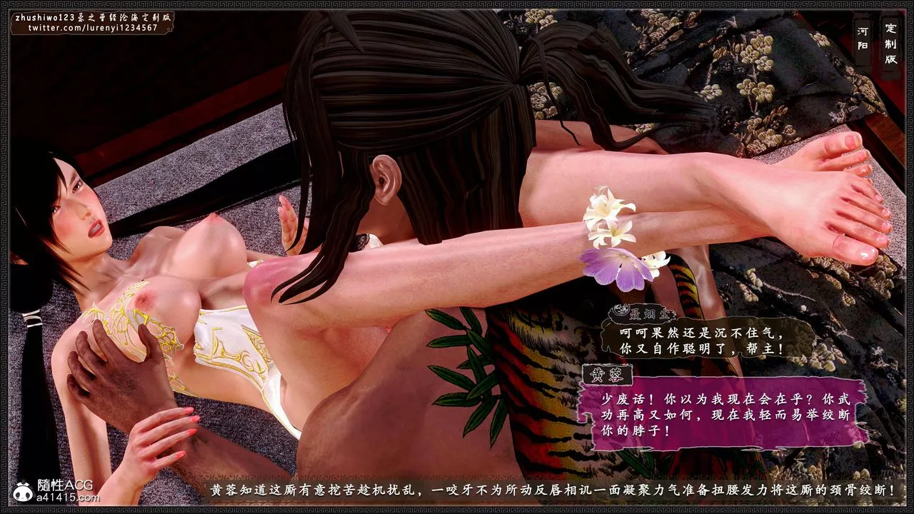 [3D]神雕秘传外传-黄蓉之曾经沧海篇-第05话 - 图片 41