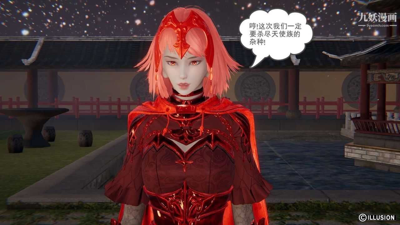 龙魂[3D]第18话【第1话】