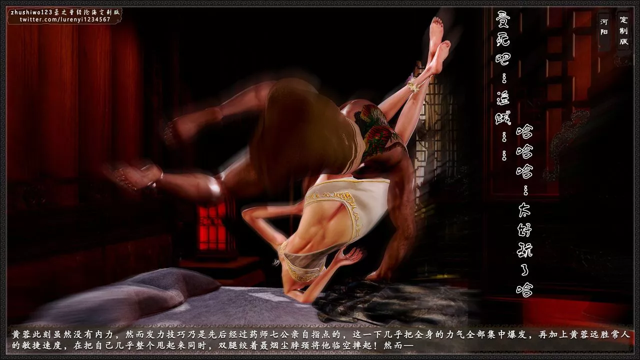 [3D]神雕秘传外传-黄蓉之曾经沧海篇-第05话 - 图片 45