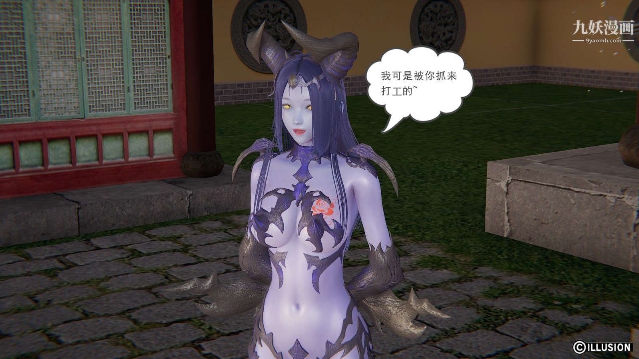 龍魂[3D]第18話【第1話】