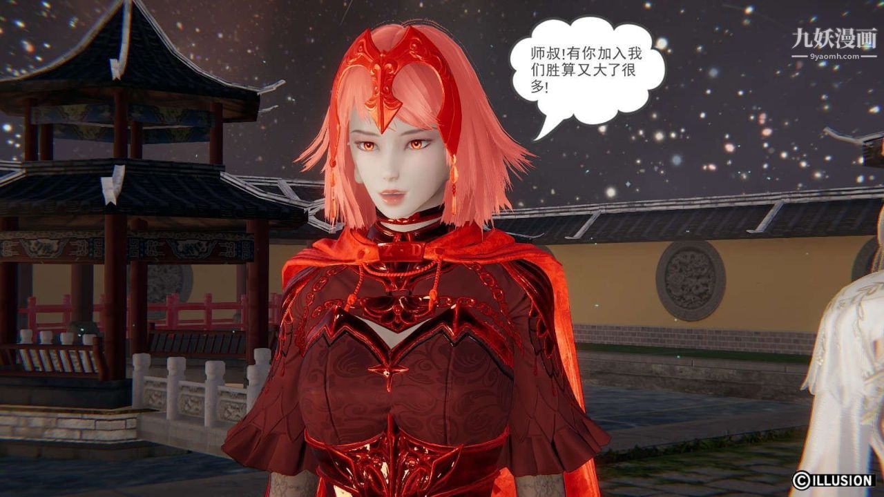 龍魂[3D]第18話【第1話】