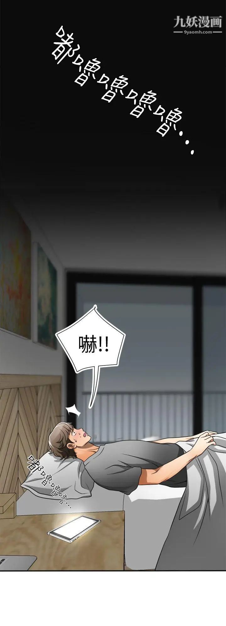 我要抢走她第4话-我跟他谁比较猛