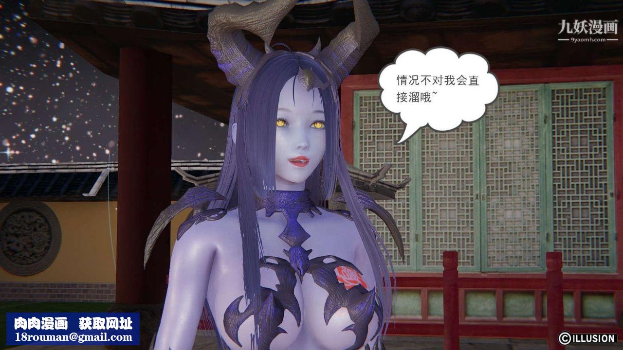 龍魂[3D]第18話【第1話】