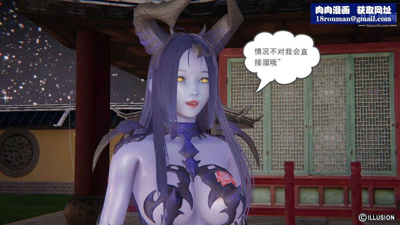 龙魂[3D]第18话【第2话】